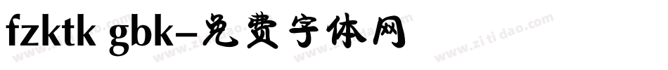 fzktk gbk字体转换